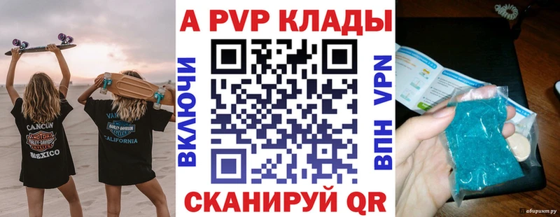 купить наркоту  hydra онион  Alpha-PVP крисы CK  Кировград 